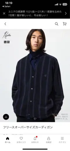 ユニクロ×ニードルズ　フリースオーバーサイズカーディガン ブラック　ＸＬsize