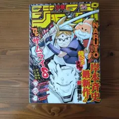 週刊少年ジャンプ 2005年9号 NARUTO - メルカリ