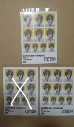 オンラインくじ　ヒプノシスマイク　幻太郎　ブロマイド