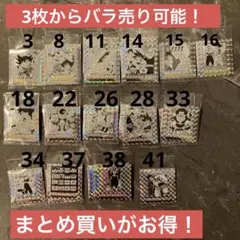 ドラゴンボール40周年記念　ウエハースシール バラ売り可　まとめ売りでお値下げ