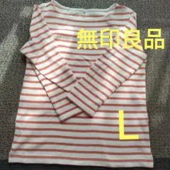 無印良品ストライプ柄 長袖カットソー Lサイズボーダー