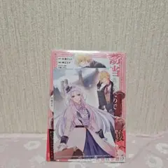 勘当されたので探偵屋はじめます！
