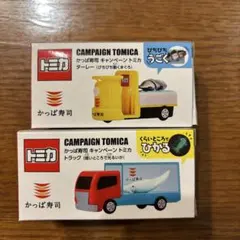 かっぱ寿司　トミカ キャンペーンモデル トラック　ターレー