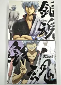 銀魂 BEST1 BEST2　期間生産限定盤CD　2点セット