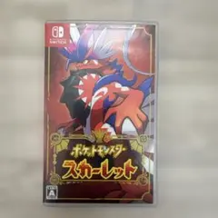 ポケットモンスタースカーレット Switchソフト