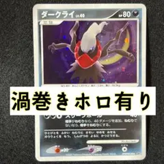 2026年最新】ひかる闇 psa10の人気アイテム - メルカリ