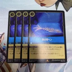 2026年最新】魚の骨ペン ロルカナの人気アイテム - メルカリ