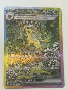 エーフィ・リーフィア・グレイシア EX sar 3枚セット リーフィアVSA グレイシアVSA エーフィV SA PSA10 3枚セット