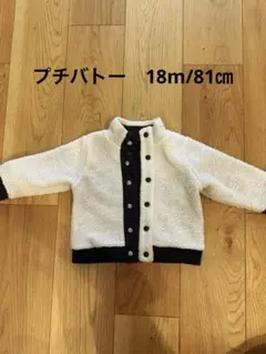 プチバトー アウター