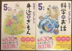 改訂版 よみとく10分 シリーズ5年生 2冊セット