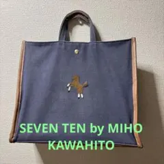 SEVEN TEN by MIHO KAWAHITO お馬さんトートバッグ 大