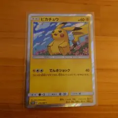 美品激レア品！】1999年ポケモンピカチュウE3 STAMPREDCHEEKS - メルカリ