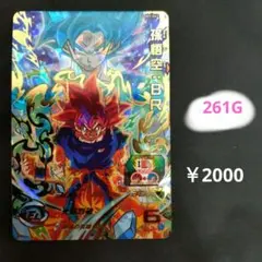 UGM7-063【孫悟空BR】