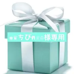 ◯ ♚﻿♛︎ㄘぴฅ♕♔様専用