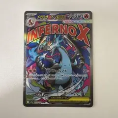 PSA8メガリザードンXex MA MEGA MEGAドリームex - メルカリ
