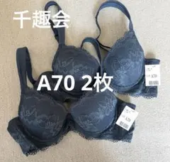 T*O様 444円～！千趣会 脇背中すっきりのびのびブラ 脇高 2枚のサムネイル