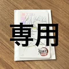 みお様専用　鬼滅の刃　ムービーチケット風コレクションカード　胡蝶しのぶ