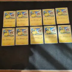 ピカチュウ 120/SV-P げきとうスパーク 10枚⑤