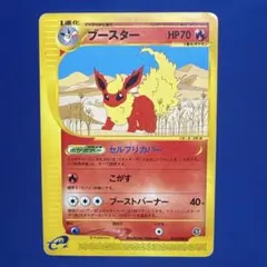 2026年最新】ブースター☆ 011/108 1EDの人気アイテム - メルカリ