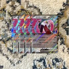ポケモンカード　カラミンゴex　4枚セット　ジムプロモのサムネイル