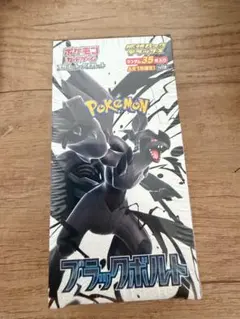 2026年最新】ブラックボルト デラックス boxの人気アイテム - メルカリ