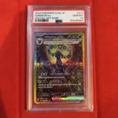 ブラッキーex SAR PSA10 217/187 テラスタルフェスex - メルカリ