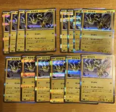 ポケカ ゼラオラH3枚 ゼラオラI1枚 計4枚セット コンバットサンダー