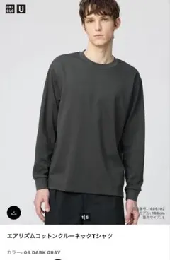 UNIQLO U エアリズムコットンクルーネックT 長袖 ダークグレーのサムネイル