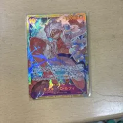 モンキー・D・ルフィ SEC OP05-119