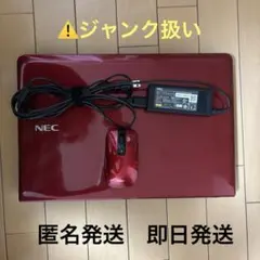 2026年最新】nec ノートパソコン ジャンクの人気アイテム - メルカリ