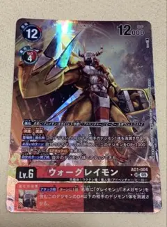 デジモンカードゲーム ウォーグレイモンX抗体 サイン As'Maria - メルカリ