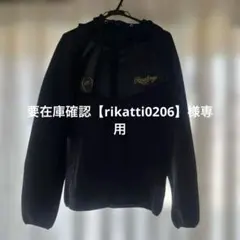 美品　Rawlings フード付きジャケット O 黒