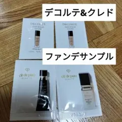 コスメデコルテ クレドポーボーテ ファンデーションサンプル