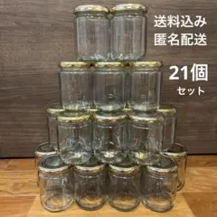 今だけ出品 シャケフレーク 空き瓶 21個セット