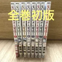 2026年最新】コミック帯付きの人気アイテム - メルカリ
