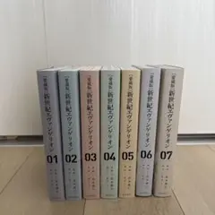 2025年最新】新世紀エヴァンゲリオン 愛蔵版の人気アイテム