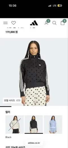adidas 水玉 トラックジャケット s