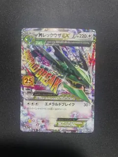 ポケモンカード MレックウザEX プロモカードパック 25th 024/025