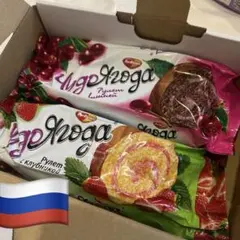 ロシア軍レーションChudo Ягодаチェリーイチゴロールケーキ 200gX2