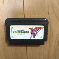 ナイトガンダム物語3 ファミコンソフト