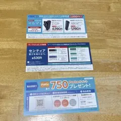 【ローソン】IQOSイルマi　サンプルたばこ引換券　割引券