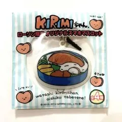 キリミちゃん