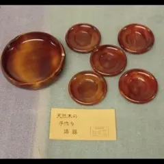 もののけ姫風 足高椀 漆器 - メルカリ