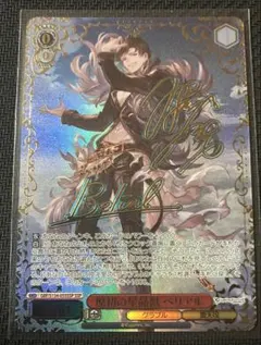 ヴァイス/グランブルーファンタジー/SSP/サイン/原初の星晶獣 ベリアル