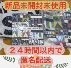 嵐We are ARASHI グッズ5点セット ⭐️おまけ付き⭐️ - メルカリ