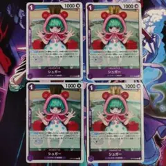 シュガー R OP10-065 4枚セット 王族の血統