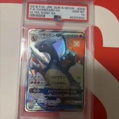 PSA10完美品リザードンGX SSR PSA10完美品リザードンGX SSR - メルカリ