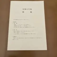 宅建士 資格
