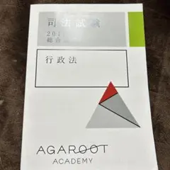 2026年最新】アガルート 総合講義300の人気アイテム - メルカリ
