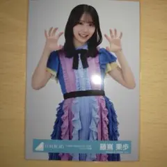 藤嶌果歩 「Happy Magical Tour 2024」ストライプ衣装 - メルカリ